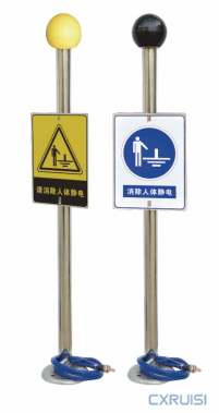 防爆人体静电释放报警器